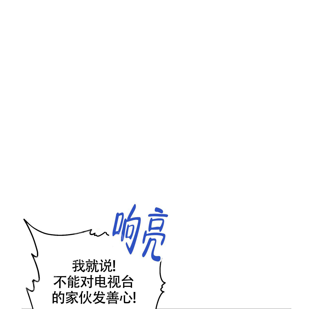 《奇怪的法则》漫画最新章节第13话免费下拉式在线观看章节第【70】张图片