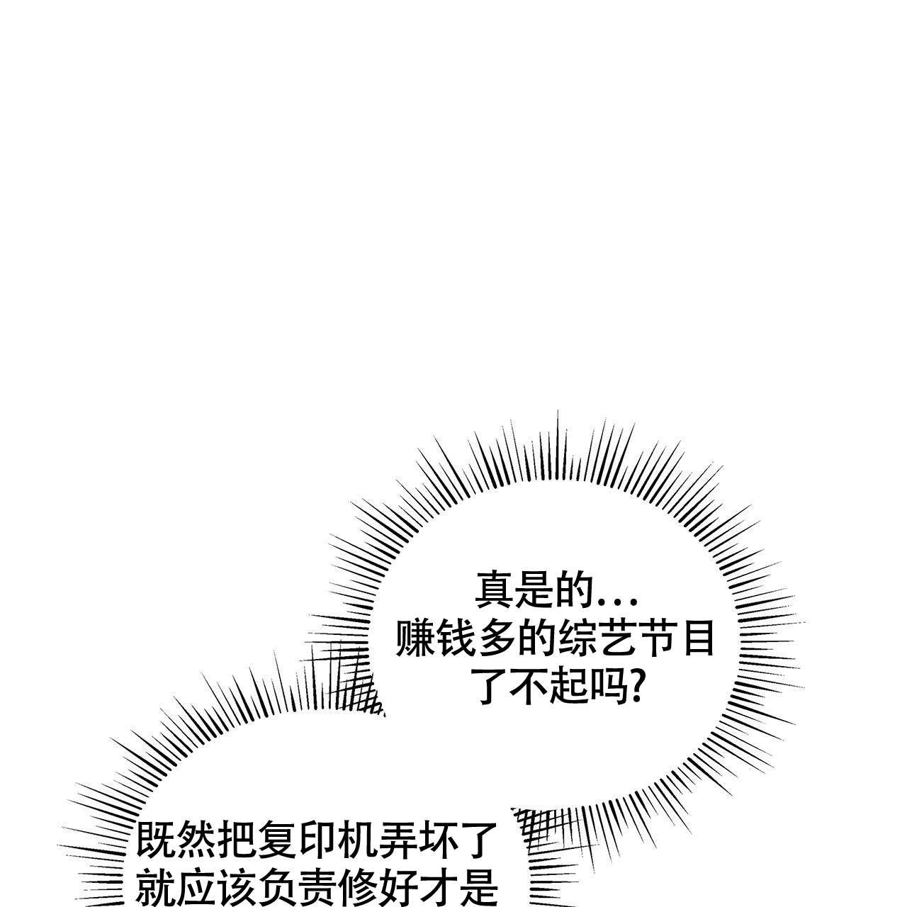 《奇怪的法则》漫画最新章节第1话免费下拉式在线观看章节第【4】张图片