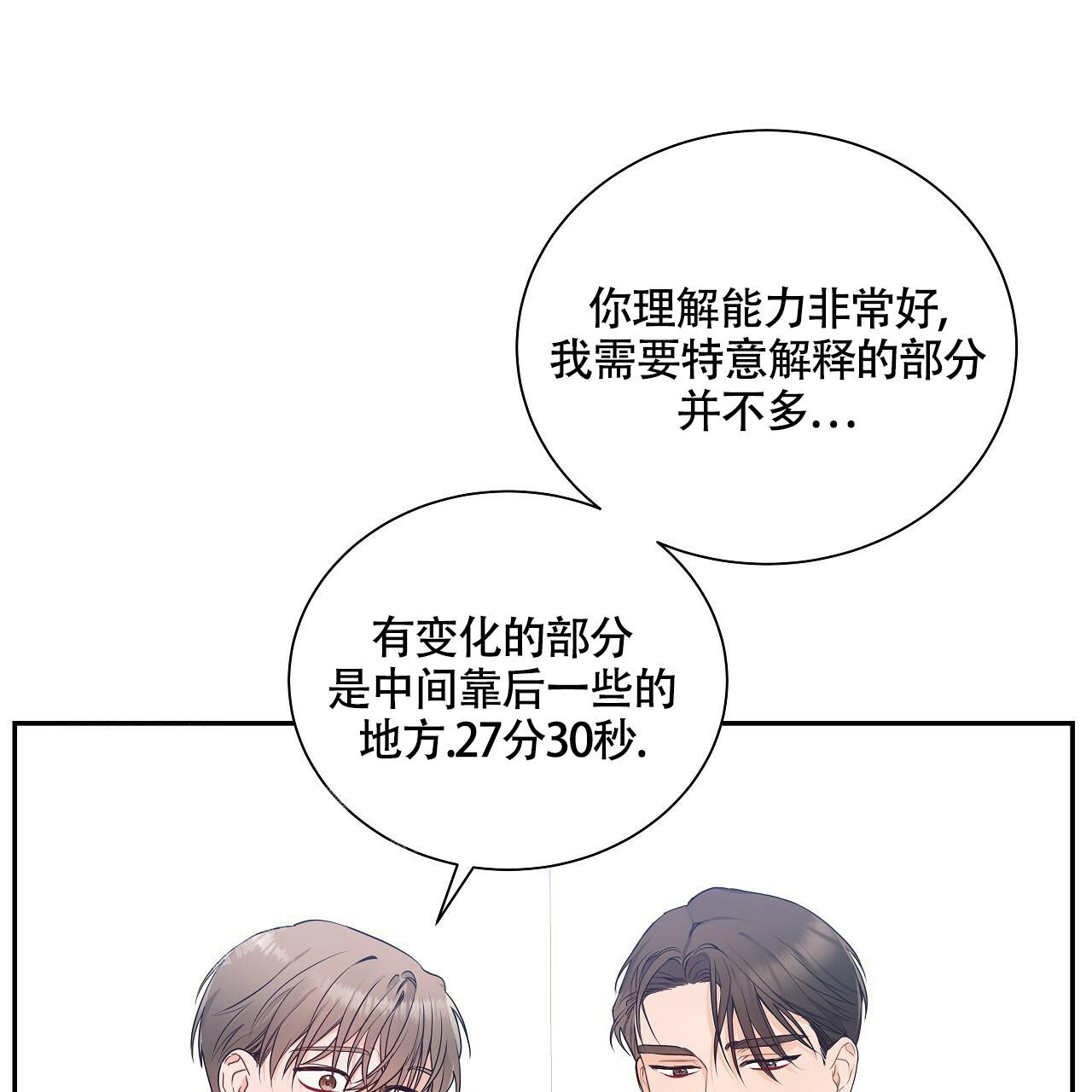 《奇怪的法则》漫画最新章节第11话免费下拉式在线观看章节第【65】张图片