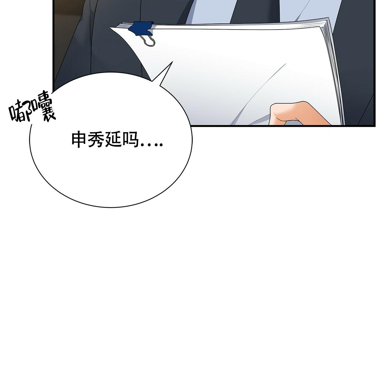 《奇怪的法则》漫画最新章节第5话免费下拉式在线观看章节第【25】张图片