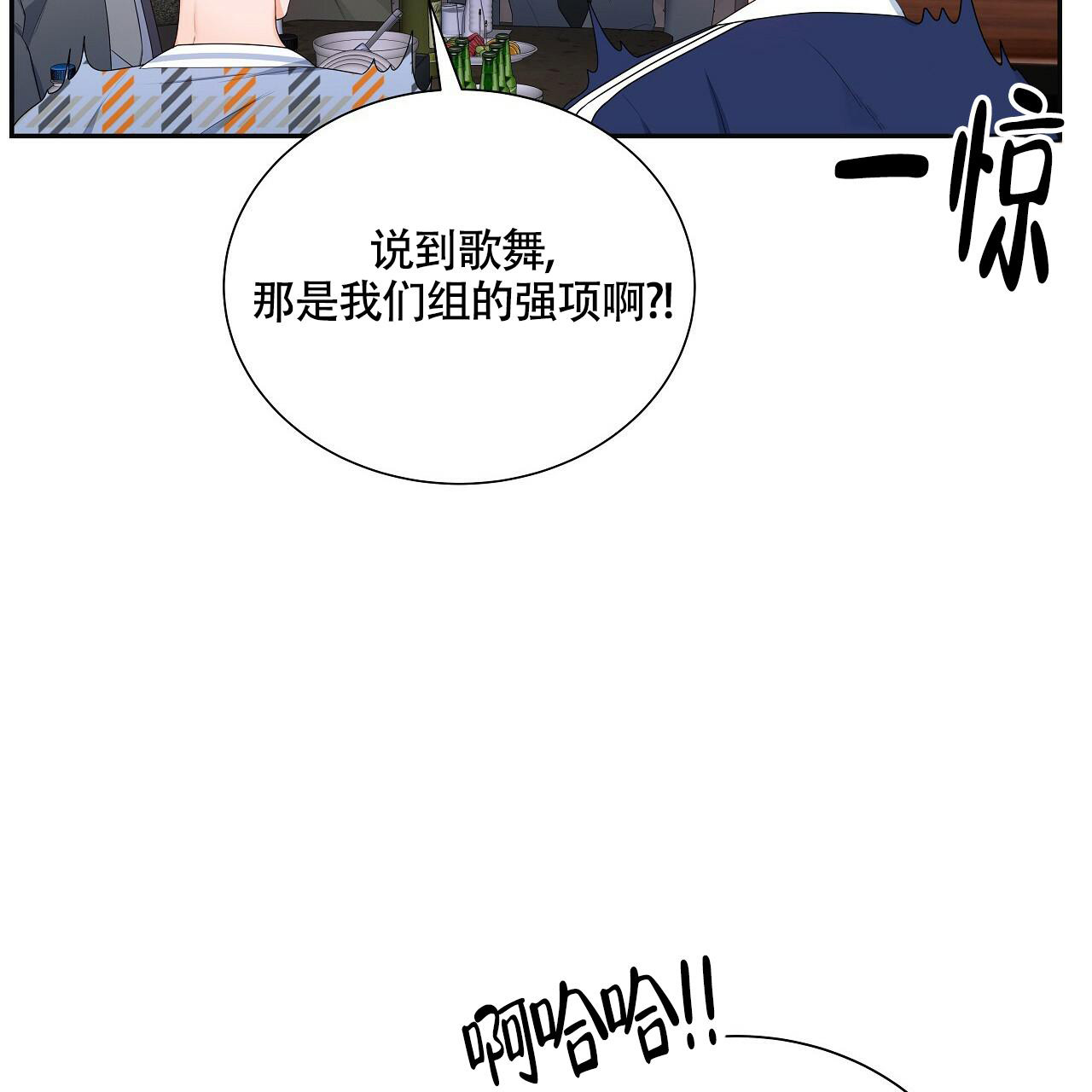 《奇怪的法则》漫画最新章节第18话免费下拉式在线观看章节第【41】张图片