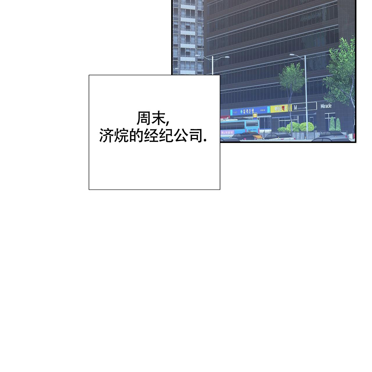 《奇怪的法则》漫画最新章节第16话免费下拉式在线观看章节第【38】张图片