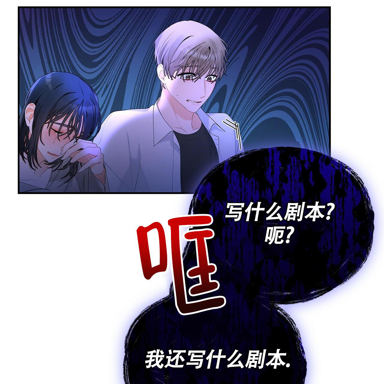 《奇怪的法则》漫画最新章节第6话免费下拉式在线观看章节第【19】张图片