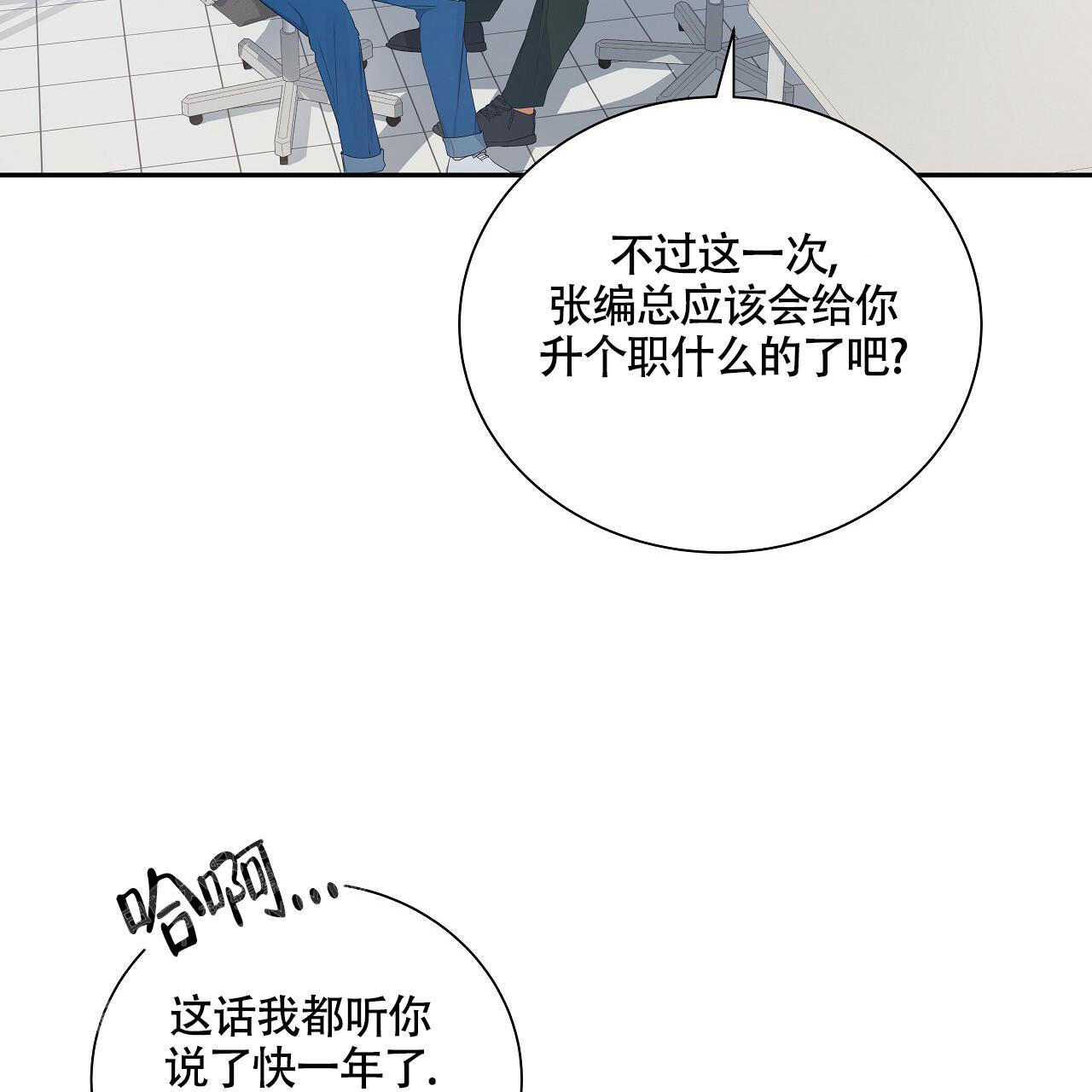 《奇怪的法则》漫画最新章节第12话免费下拉式在线观看章节第【31】张图片