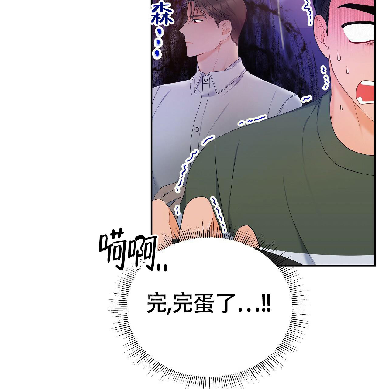 《奇怪的法则》漫画最新章节第14话免费下拉式在线观看章节第【33】张图片