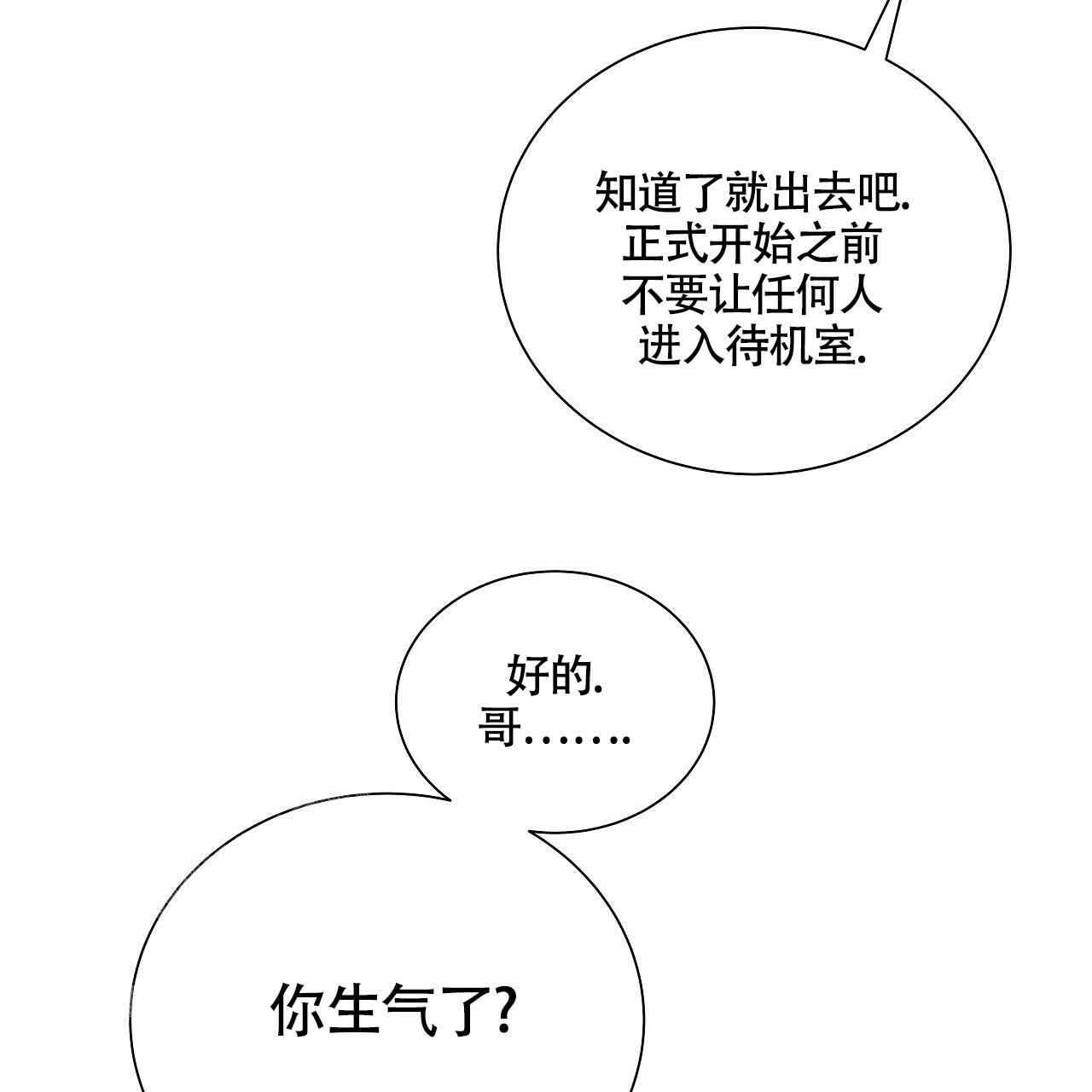 《奇怪的法则》漫画最新章节第14话免费下拉式在线观看章节第【6】张图片