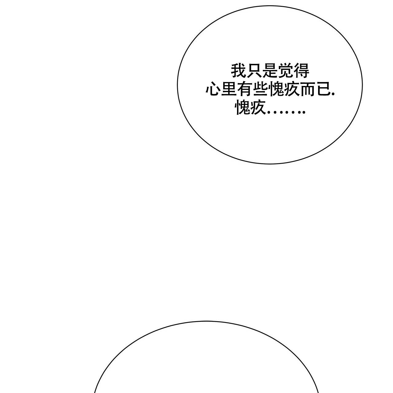 《奇怪的法则》漫画最新章节第19话免费下拉式在线观看章节第【21】张图片