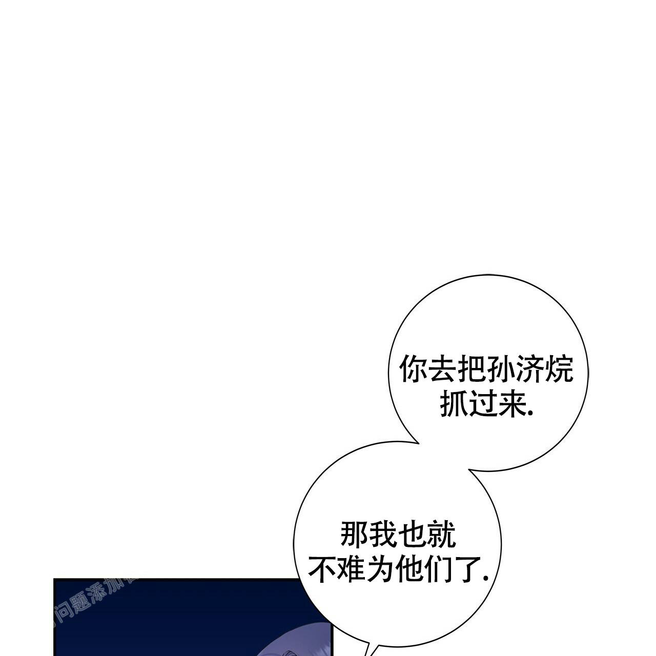 《奇怪的法则》漫画最新章节第6话免费下拉式在线观看章节第【31】张图片