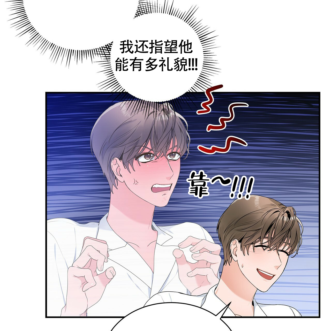 《奇怪的法则》漫画最新章节第3话免费下拉式在线观看章节第【52】张图片