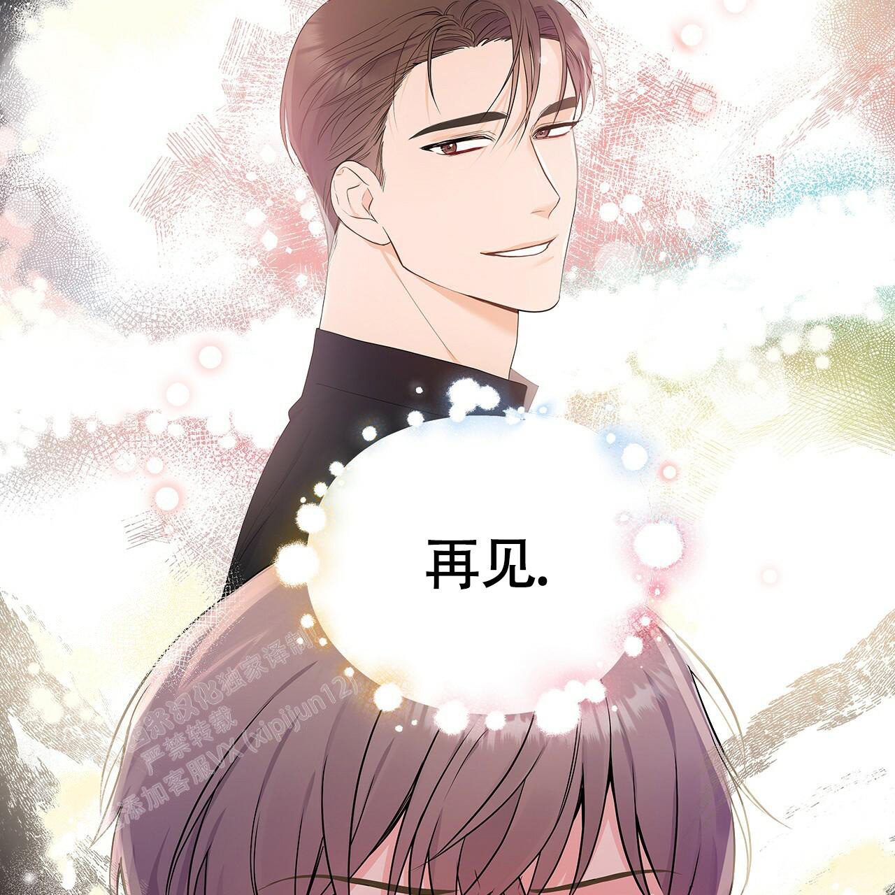 《奇怪的法则》漫画最新章节第13话免费下拉式在线观看章节第【17】张图片