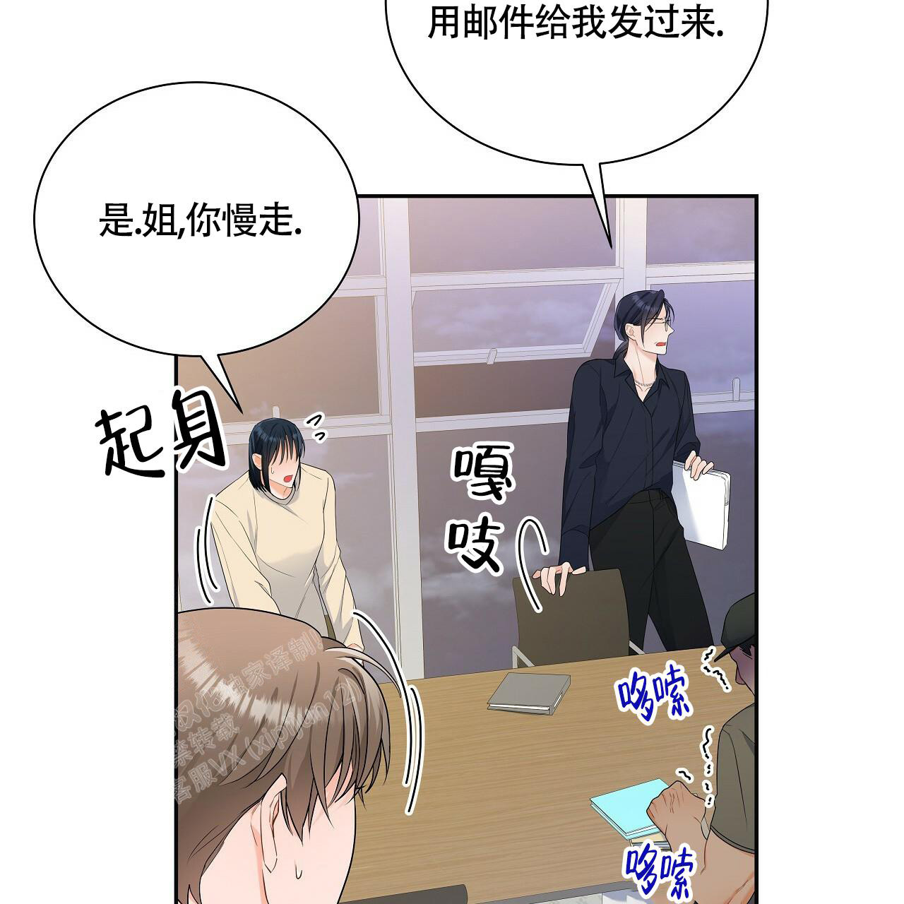 《奇怪的法则》漫画最新章节第17话免费下拉式在线观看章节第【20】张图片