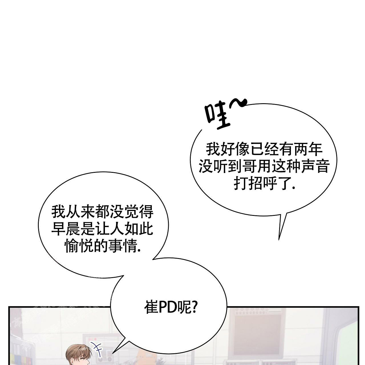 《奇怪的法则》漫画最新章节第11话免费下拉式在线观看章节第【34】张图片