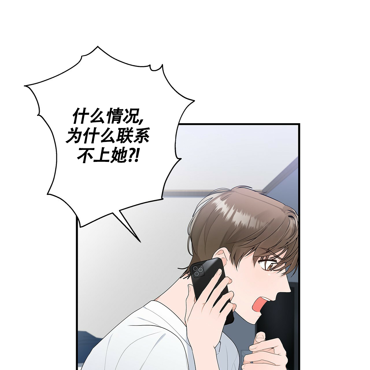 《奇怪的法则》漫画最新章节第2话免费下拉式在线观看章节第【1】张图片