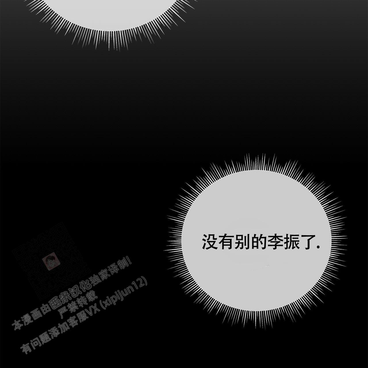 《奇怪的法则》漫画最新章节第24话免费下拉式在线观看章节第【6】张图片