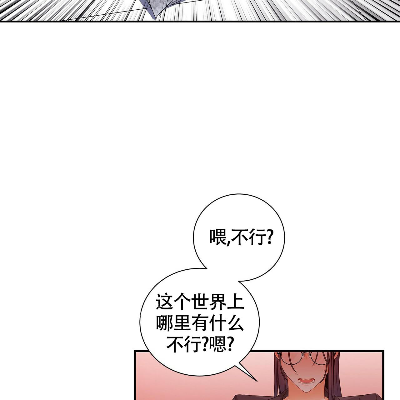 《奇怪的法则》漫画最新章节第6话免费下拉式在线观看章节第【22】张图片