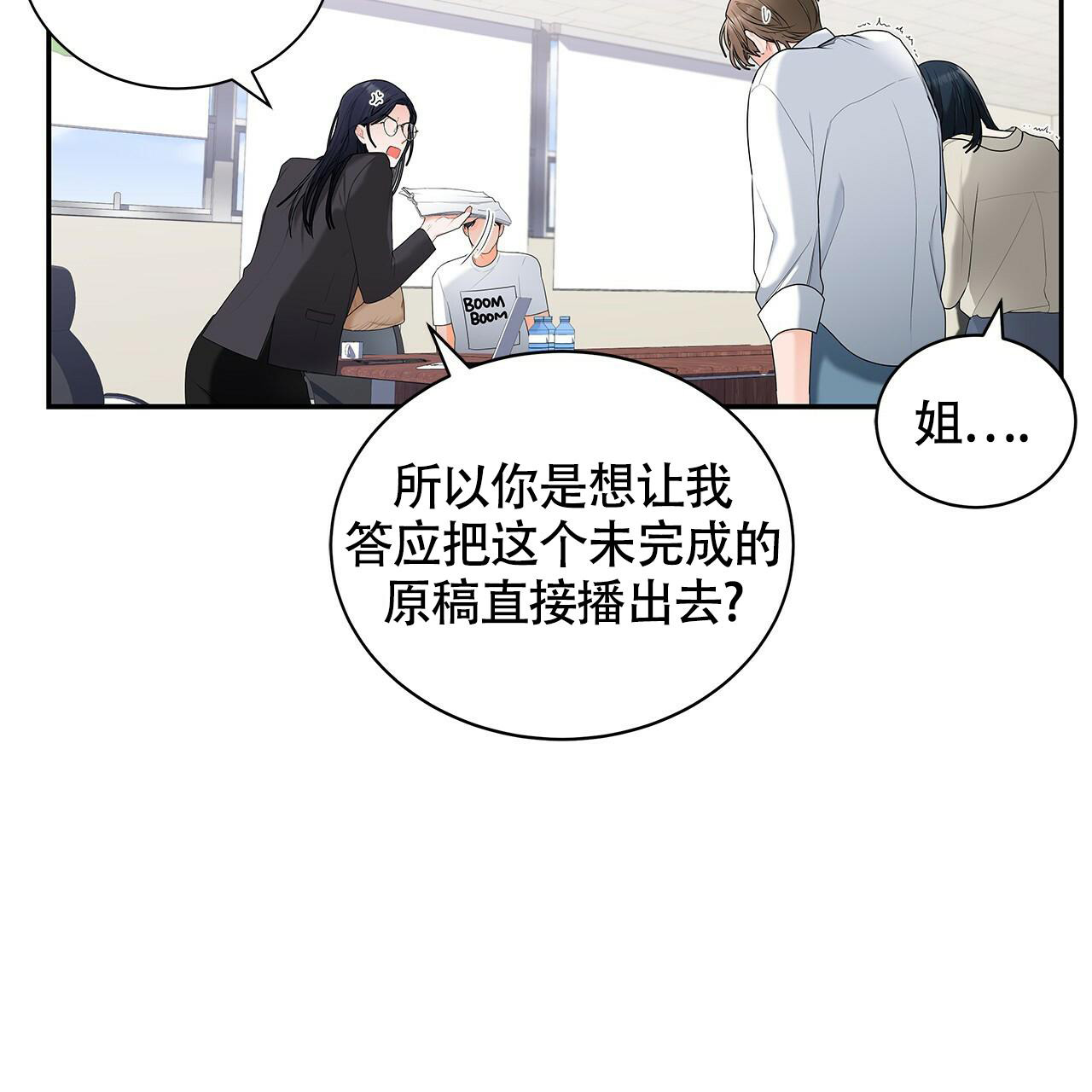 《奇怪的法则》漫画最新章节第6话免费下拉式在线观看章节第【10】张图片