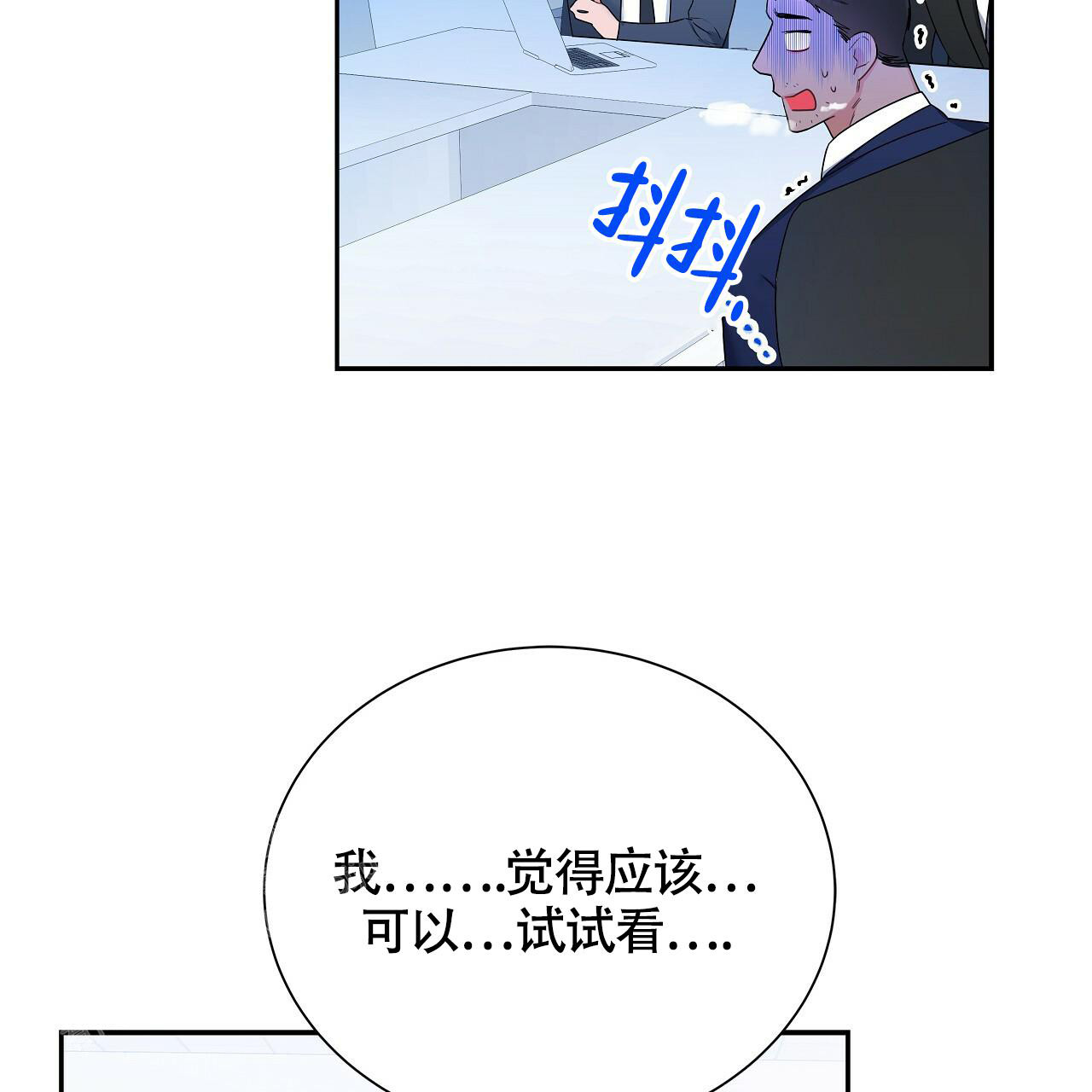 《奇怪的法则》漫画最新章节第16话免费下拉式在线观看章节第【27】张图片