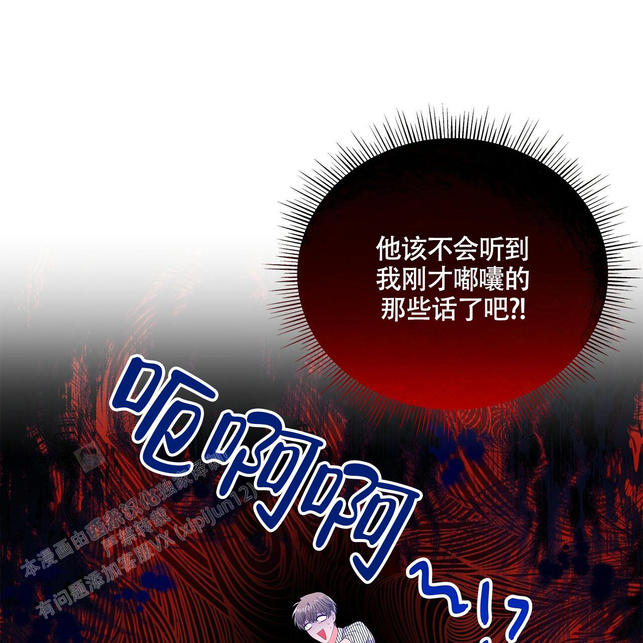 《奇怪的法则》漫画最新章节第13话免费下拉式在线观看章节第【29】张图片