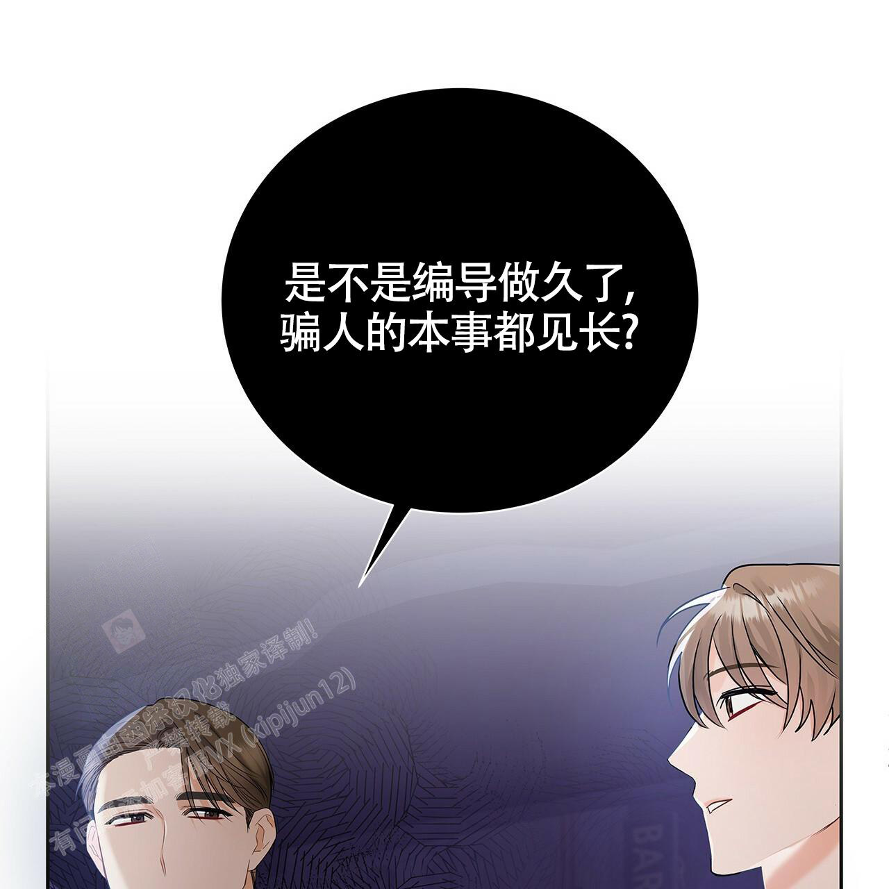 《奇怪的法则》漫画最新章节第20话免费下拉式在线观看章节第【50】张图片