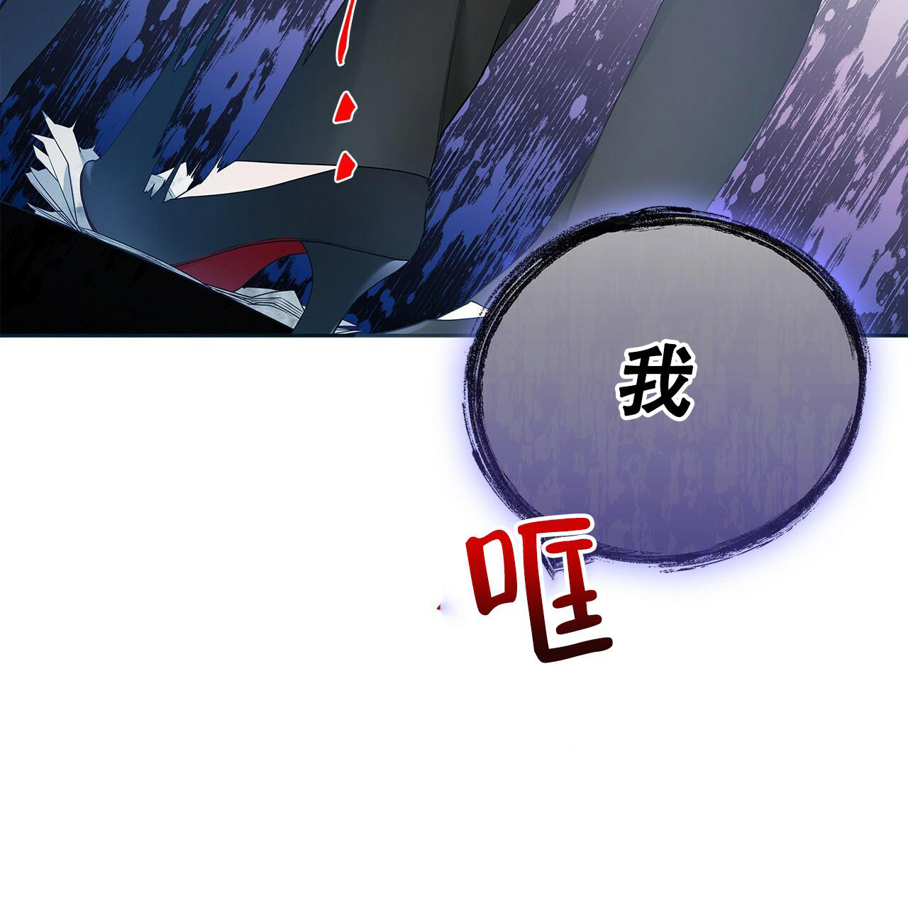 《奇怪的法则》漫画最新章节第6话免费下拉式在线观看章节第【17】张图片