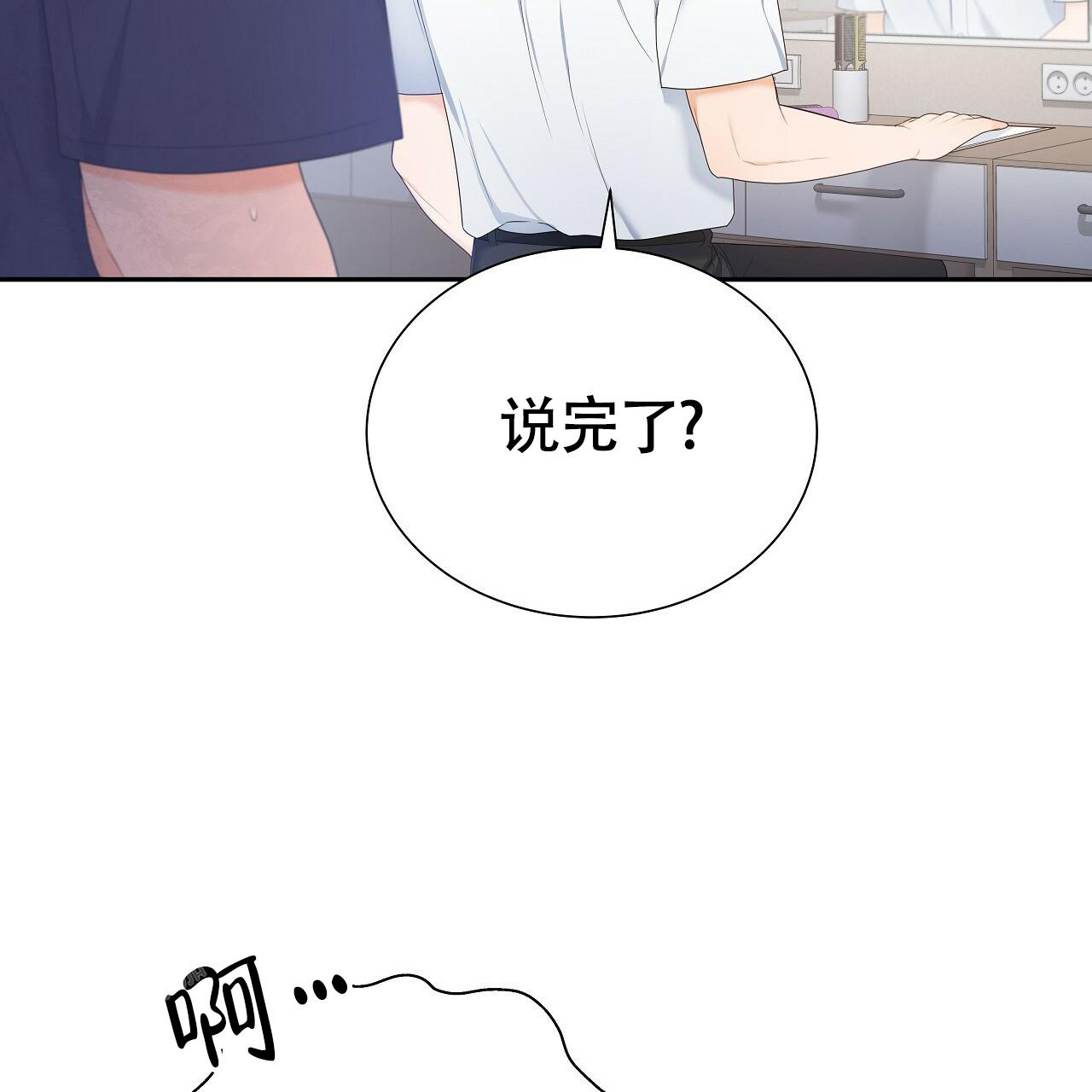 《奇怪的法则》漫画最新章节第14话免费下拉式在线观看章节第【4】张图片