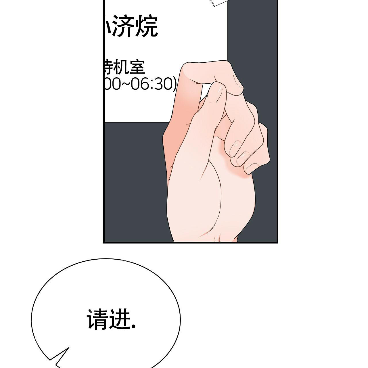 《奇怪的法则》漫画最新章节第11话免费下拉式在线观看章节第【41】张图片