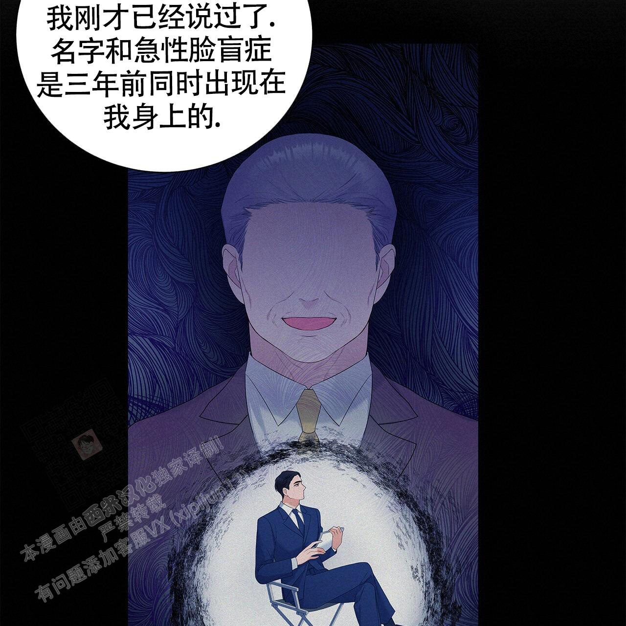 《奇怪的法则》漫画最新章节第21话免费下拉式在线观看章节第【74】张图片