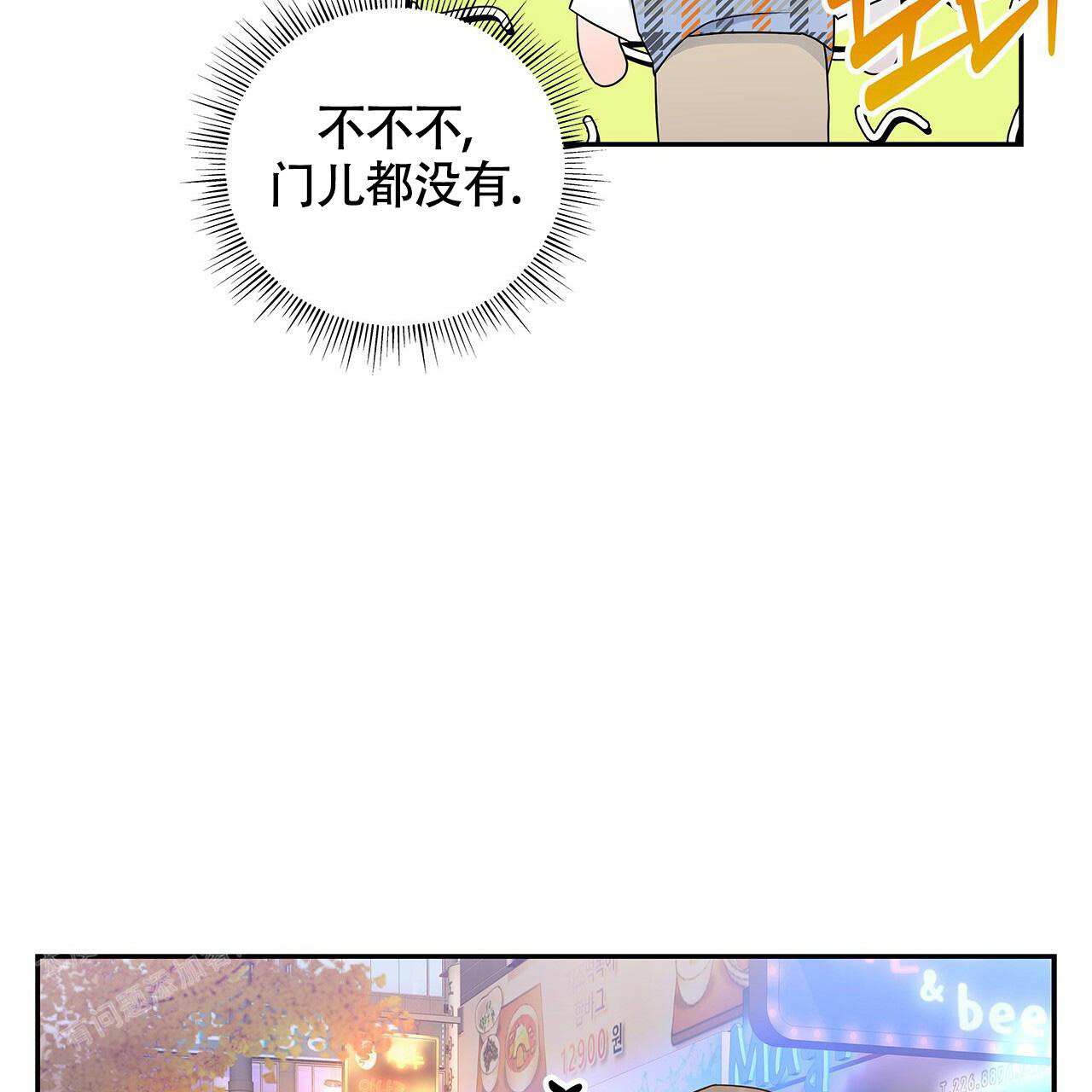 《奇怪的法则》漫画最新章节第24话免费下拉式在线观看章节第【13】张图片