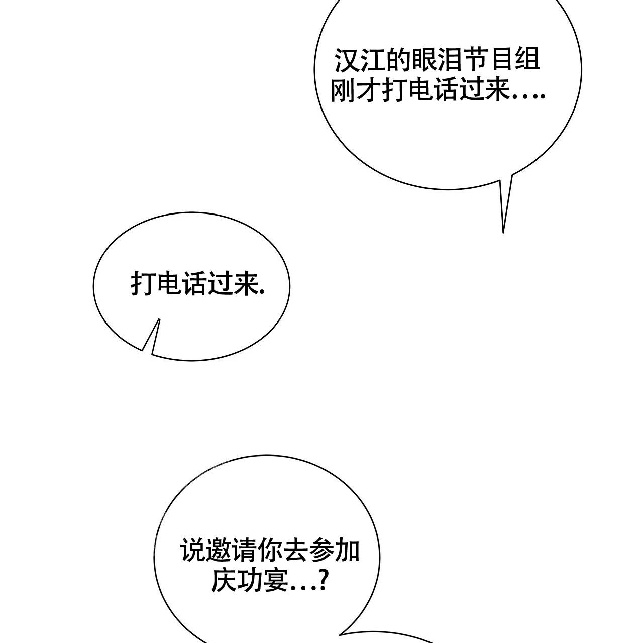 《奇怪的法则》漫画最新章节第16话免费下拉式在线观看章节第【43】张图片