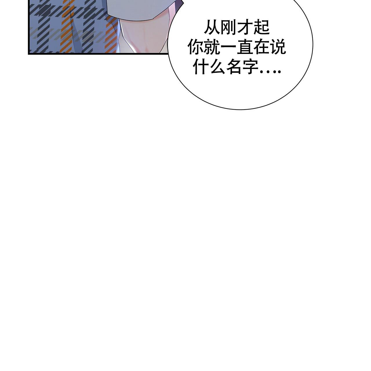 《奇怪的法则》漫画最新章节第21话免费下拉式在线观看章节第【2】张图片