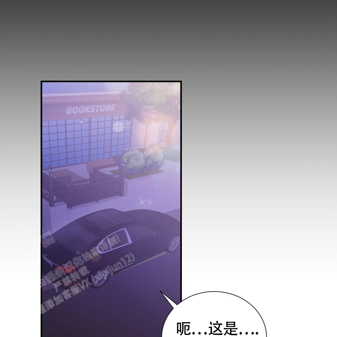 《奇怪的法则》漫画最新章节第21话免费下拉式在线观看章节第【7】张图片