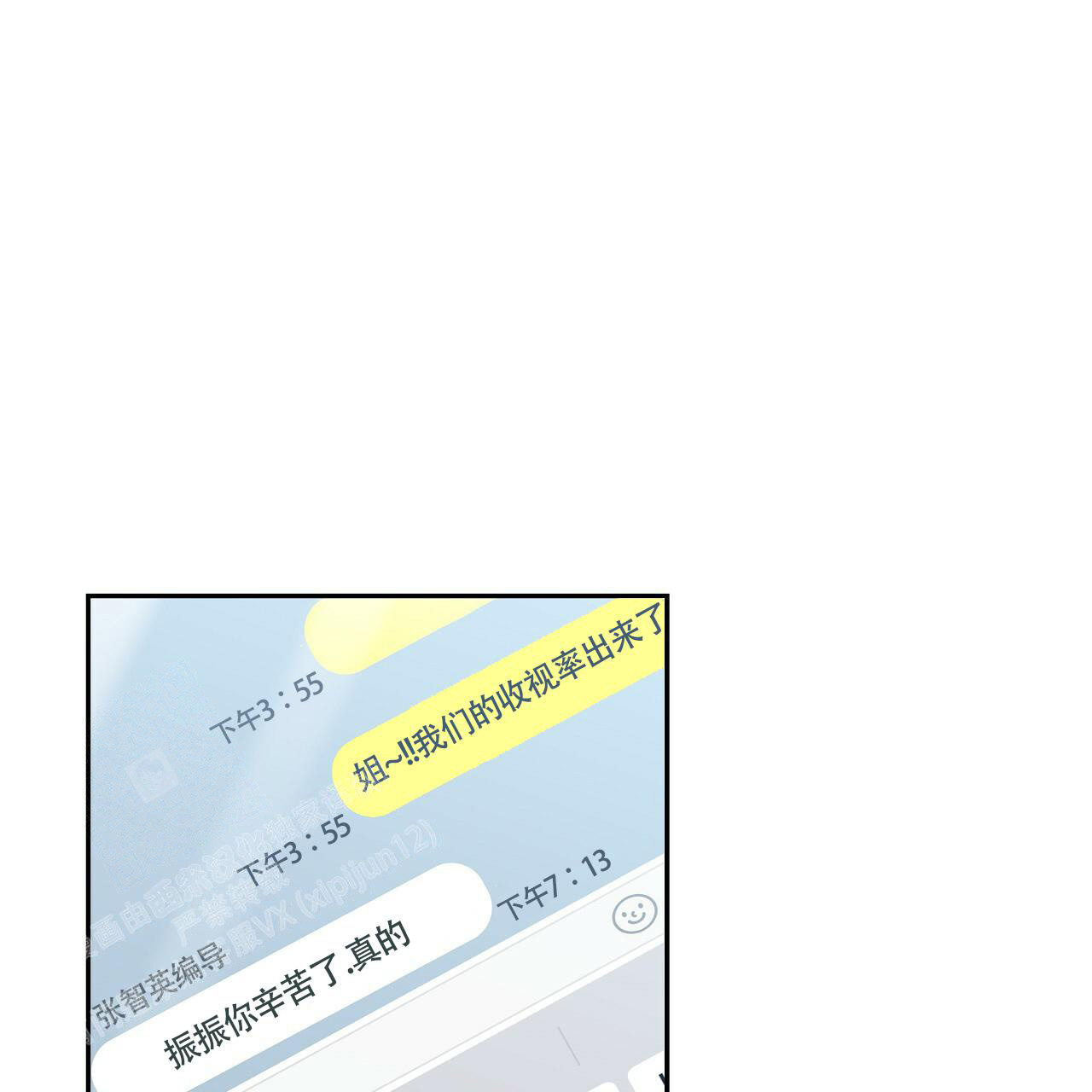 《奇怪的法则》漫画最新章节第15话免费下拉式在线观看章节第【44】张图片