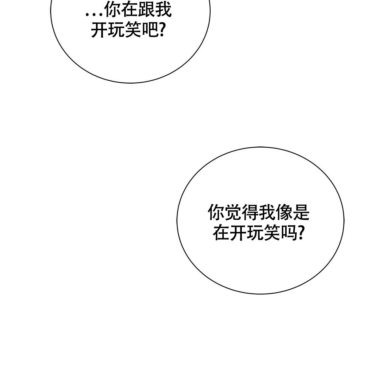 《奇怪的法则》漫画最新章节第21话免费下拉式在线观看章节第【82】张图片