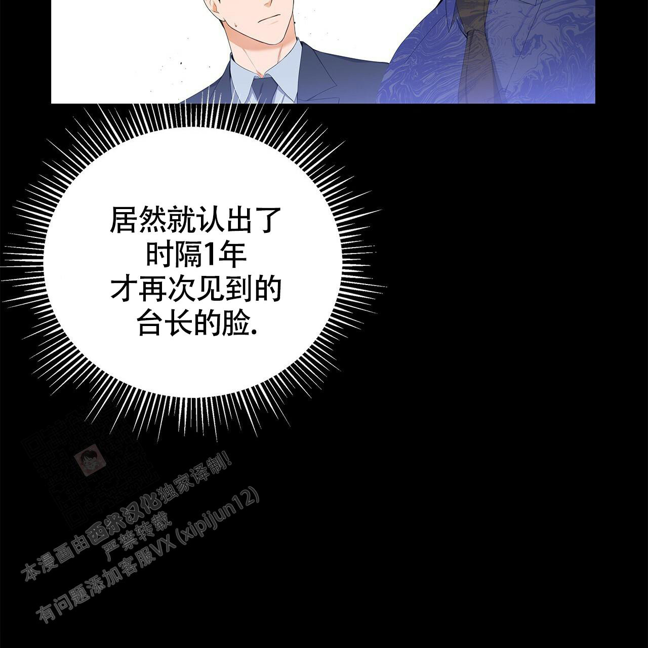 《奇怪的法则》漫画最新章节第4话免费下拉式在线观看章节第【54】张图片