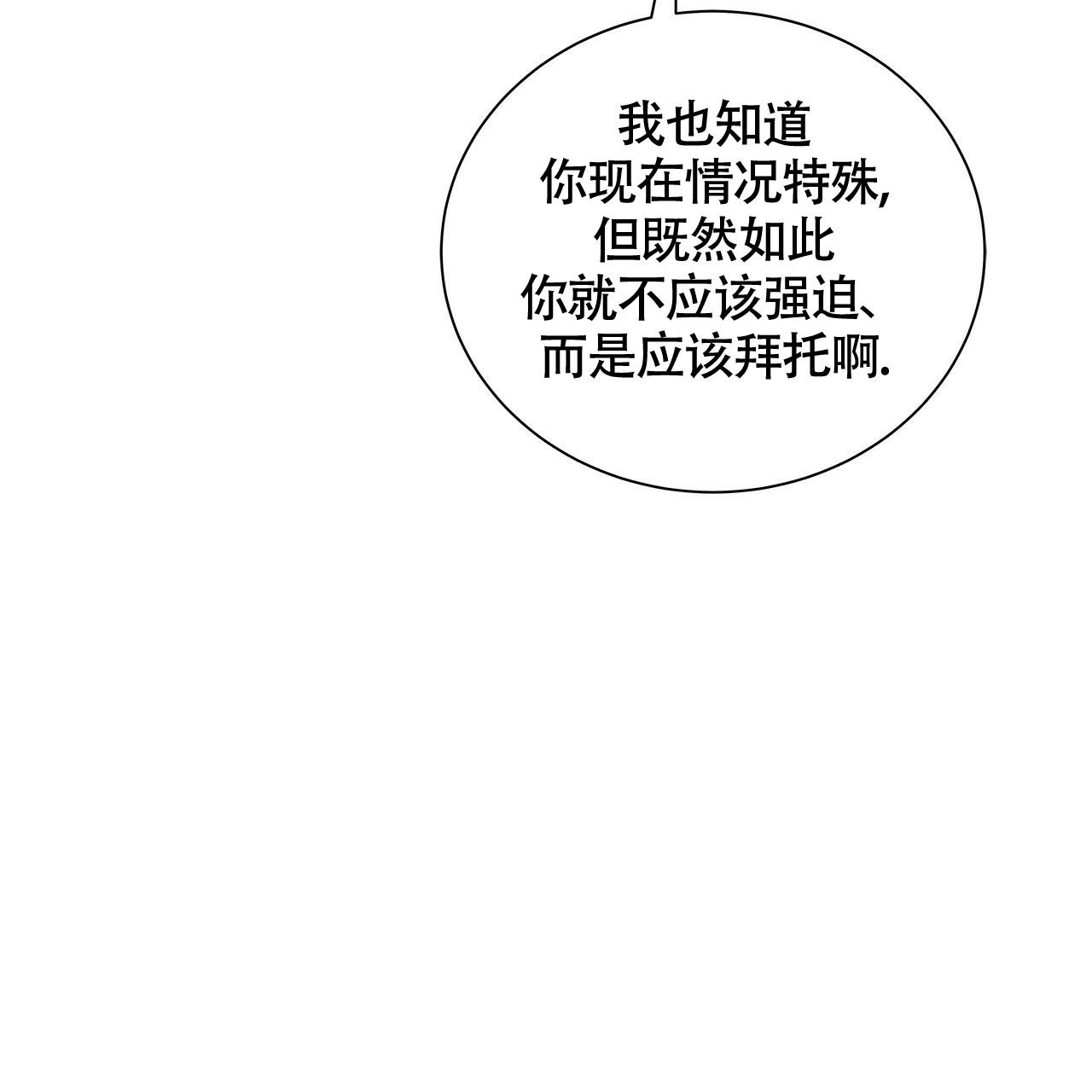 《奇怪的法则》漫画最新章节第23话免费下拉式在线观看章节第【71】张图片