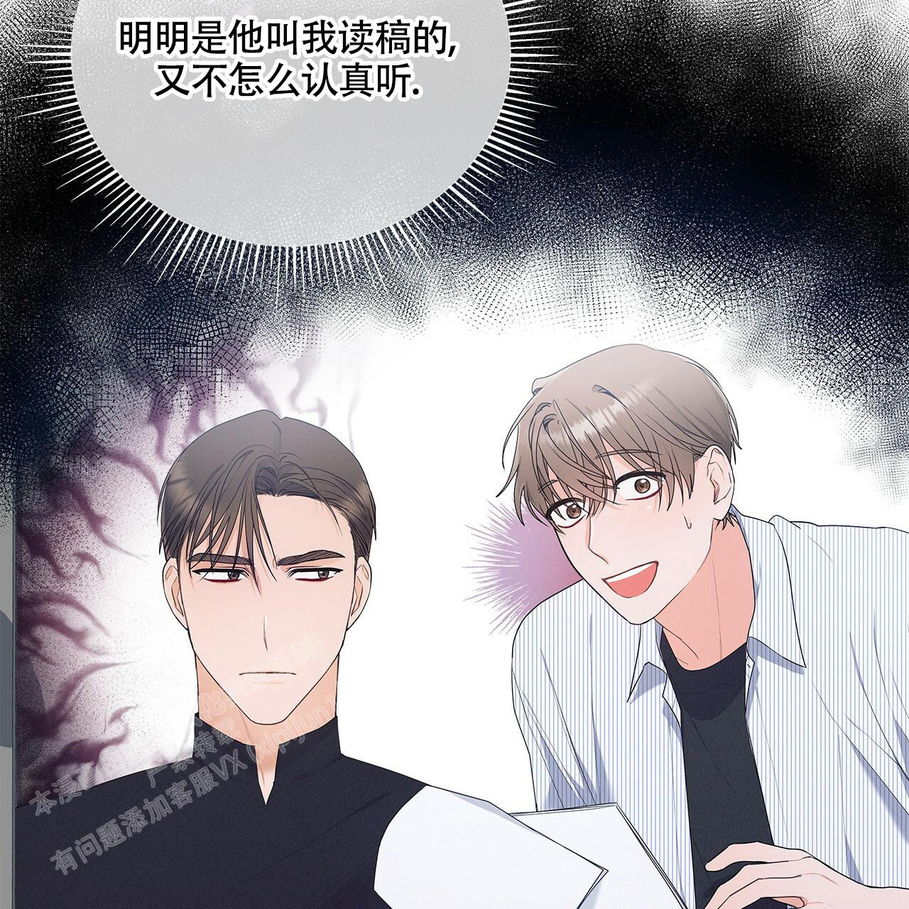 《奇怪的法则》漫画最新章节第12话免费下拉式在线观看章节第【23】张图片