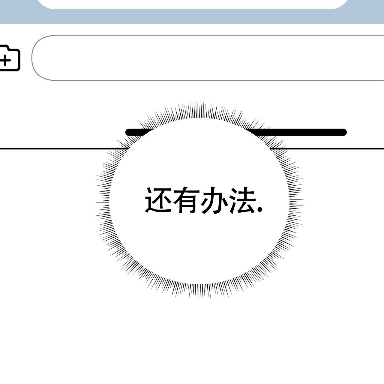 《奇怪的法则》漫画最新章节第24话免费下拉式在线观看章节第【60】张图片