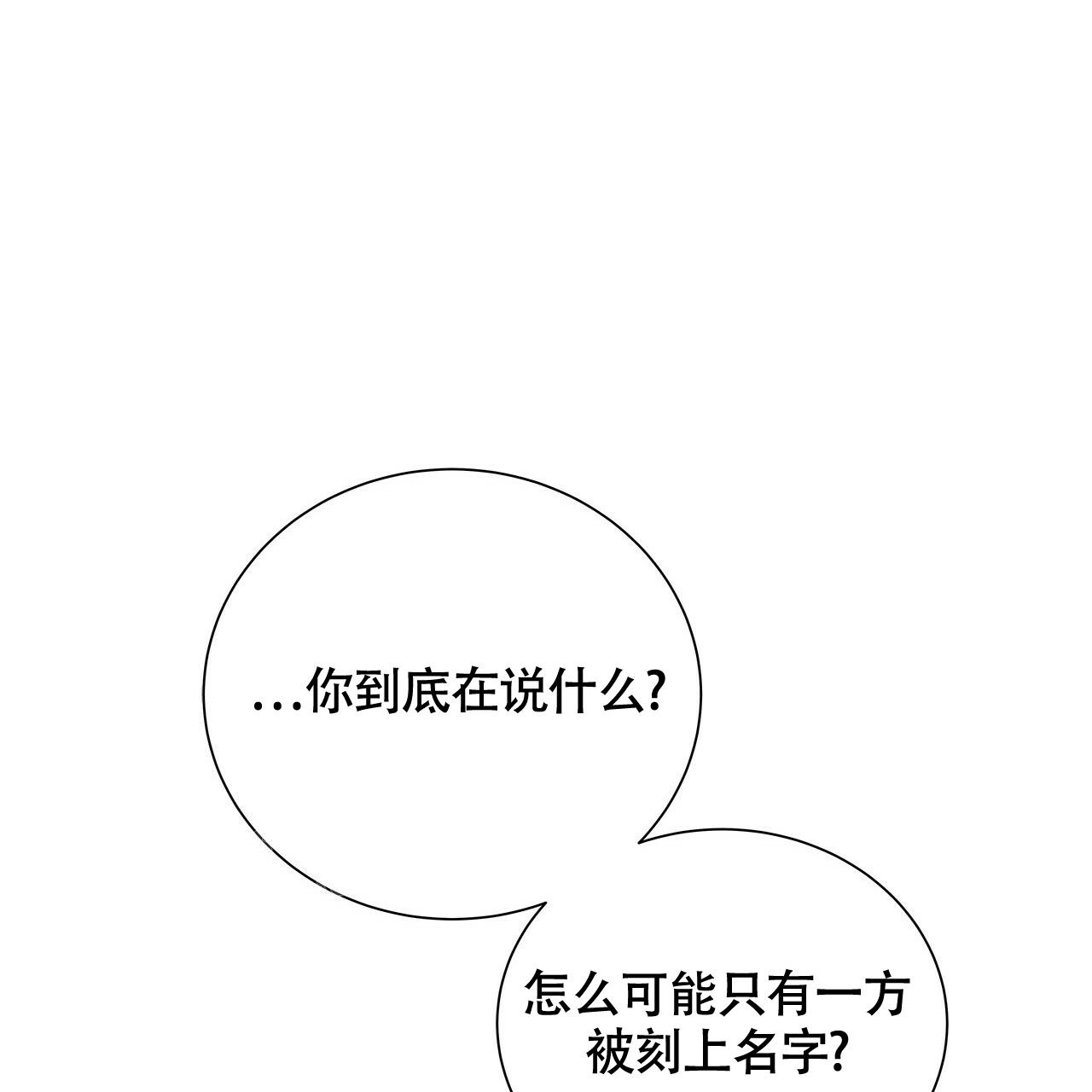 《奇怪的法则》漫画最新章节第21话免费下拉式在线观看章节第【79】张图片