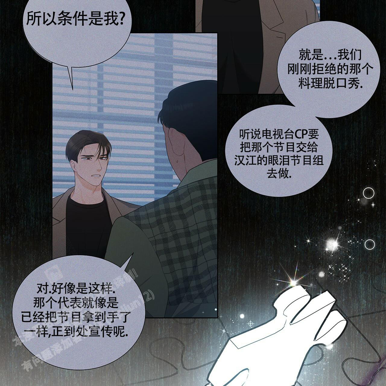 《奇怪的法则》漫画最新章节第19话免费下拉式在线观看章节第【46】张图片