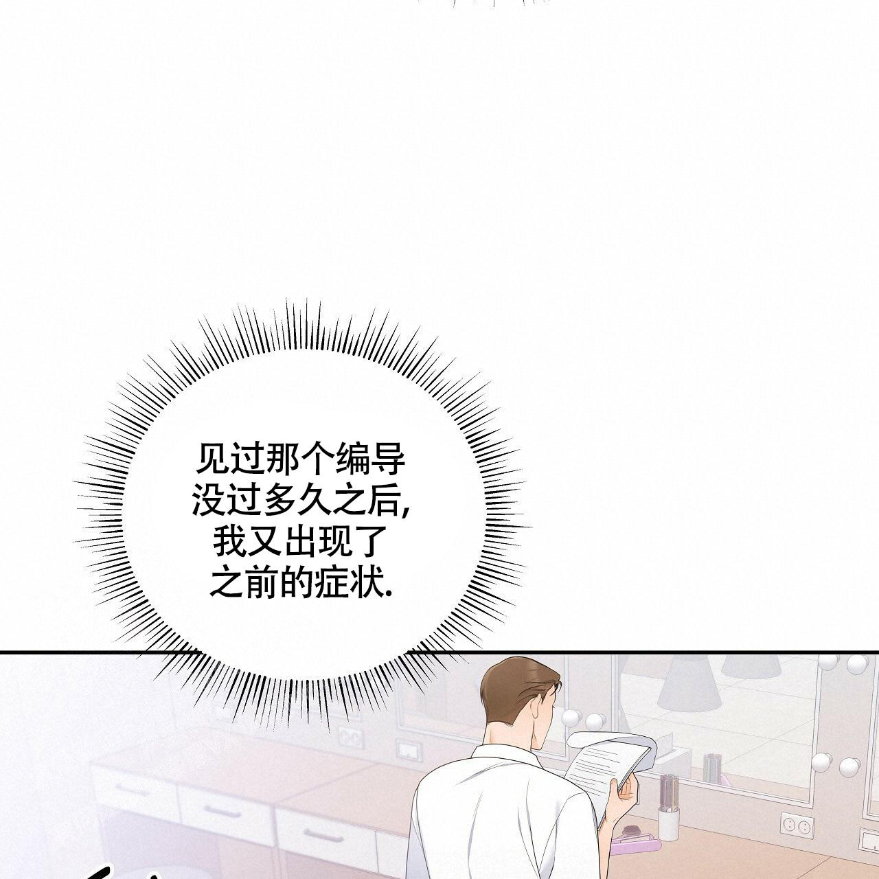 《奇怪的法则》漫画最新章节第13话免费下拉式在线观看章节第【76】张图片