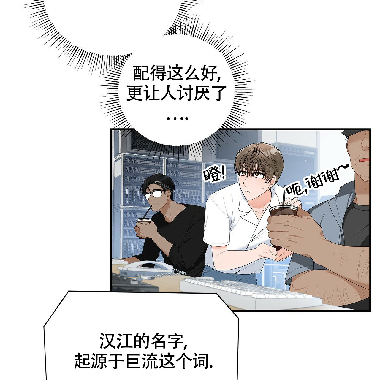 《奇怪的法则》漫画最新章节第3话免费下拉式在线观看章节第【38】张图片