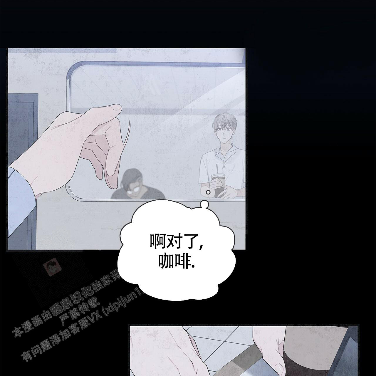 《奇怪的法则》漫画最新章节第4话免费下拉式在线观看章节第【5】张图片