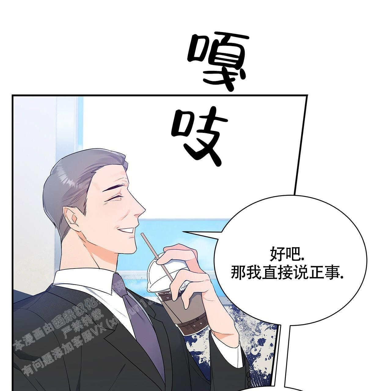 《奇怪的法则》漫画最新章节第15话免费下拉式在线观看章节第【63】张图片