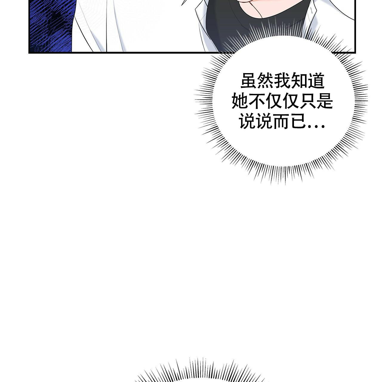 《奇怪的法则》漫画最新章节第6话免费下拉式在线观看章节第【8】张图片