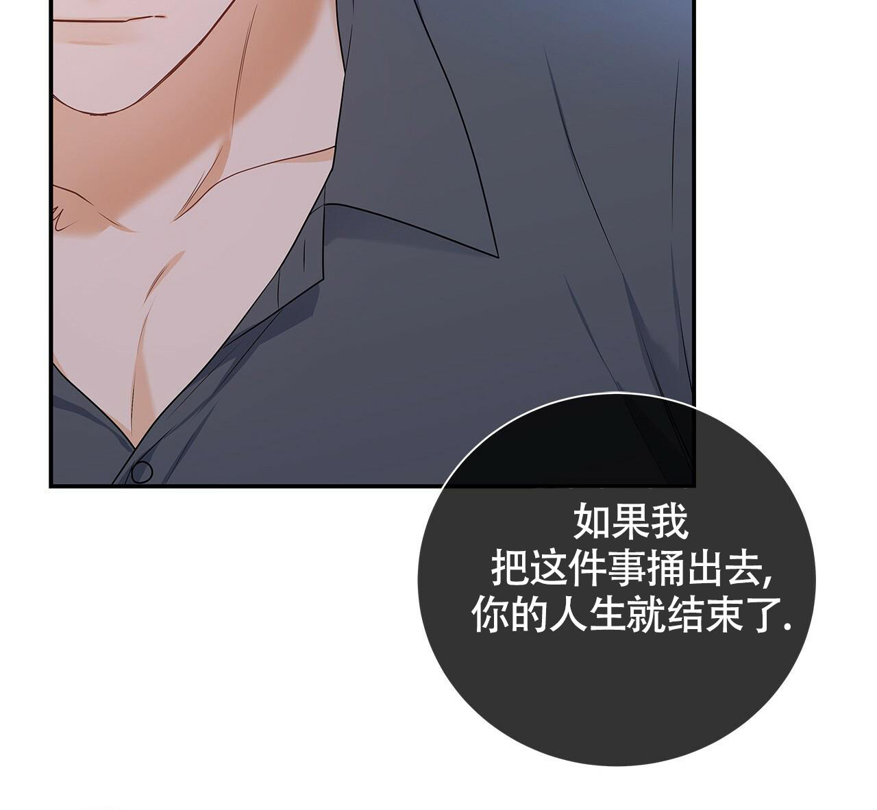 《奇怪的法则》漫画最新章节第23话免费下拉式在线观看章节第【47】张图片