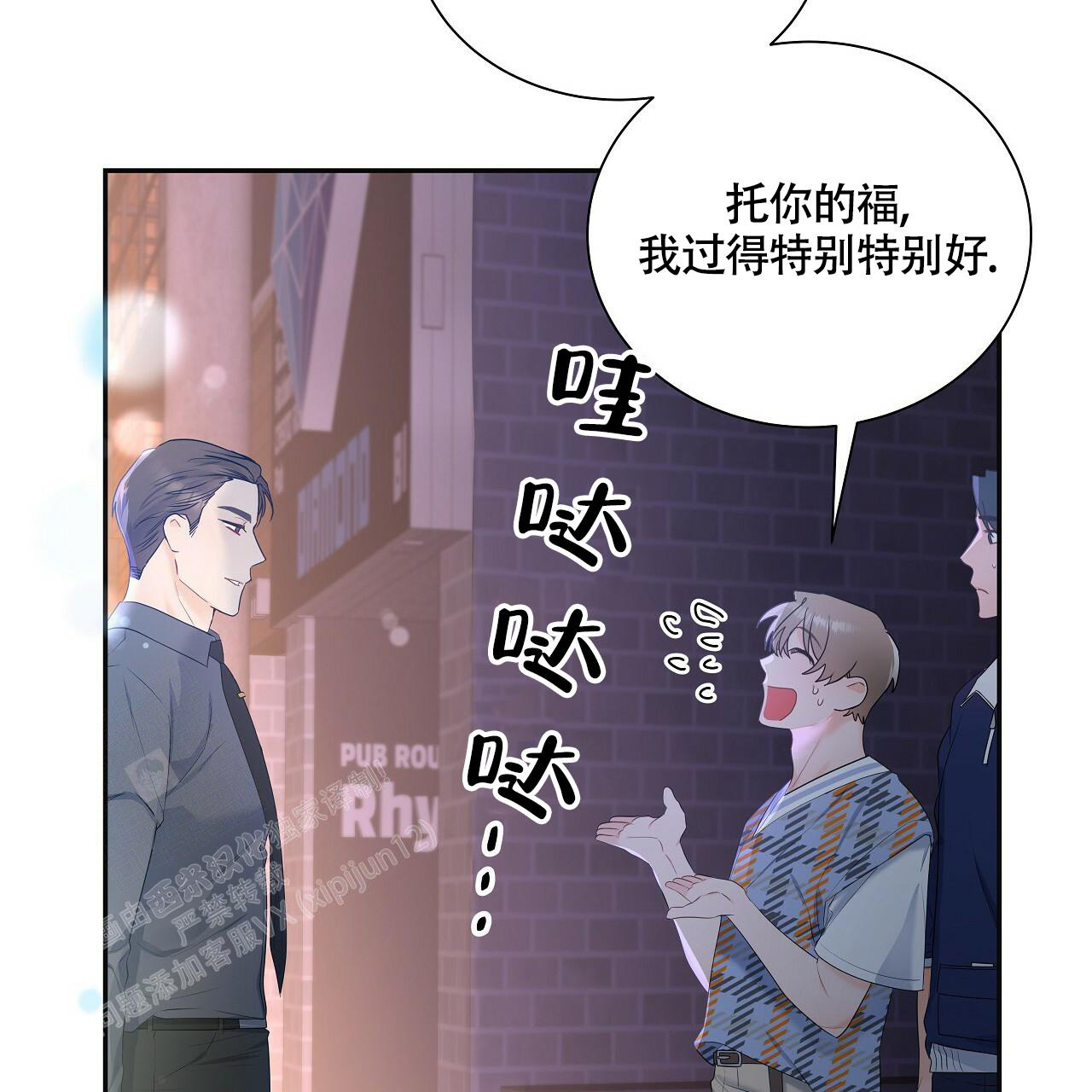 《奇怪的法则》漫画最新章节第18话免费下拉式在线观看章节第【8】张图片