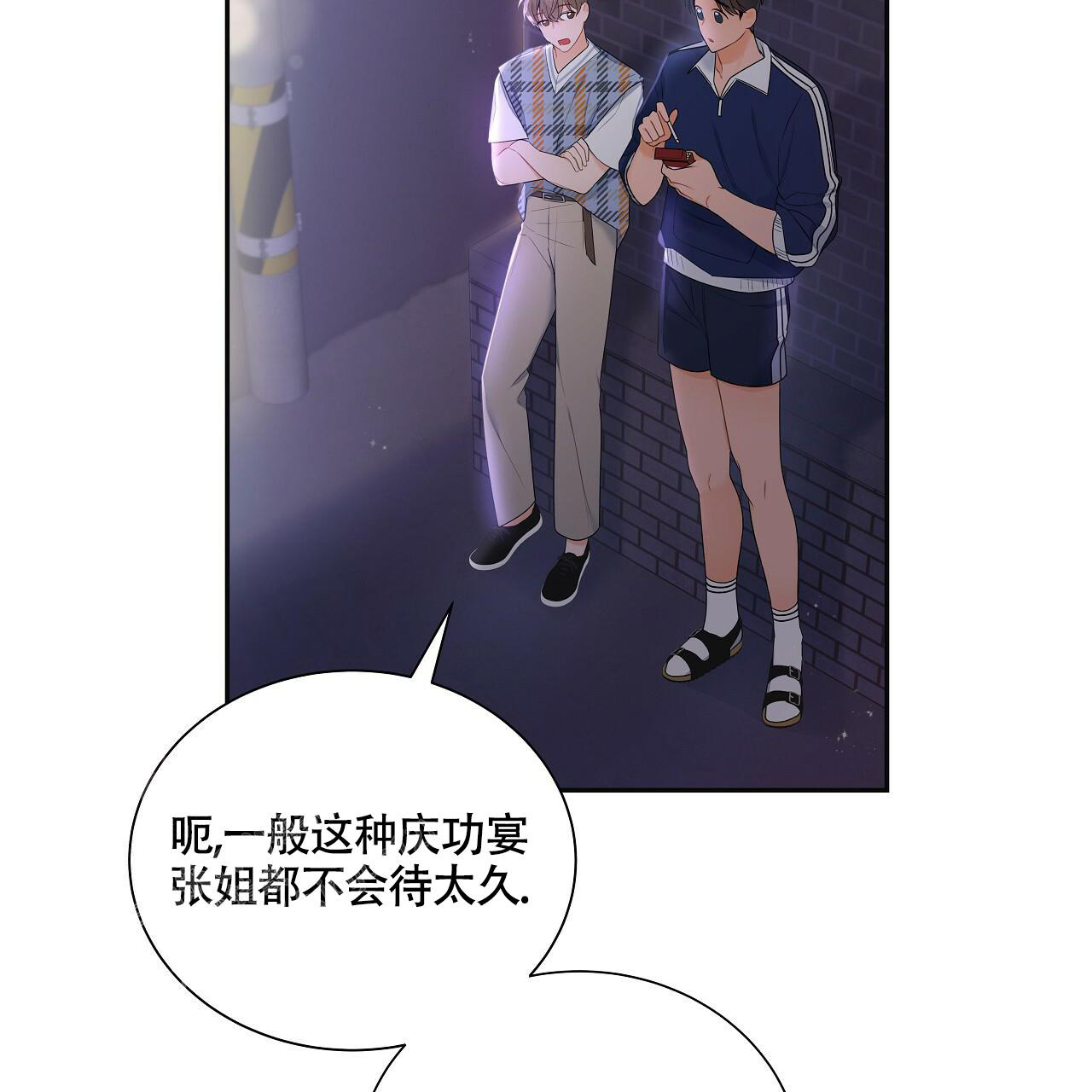 《奇怪的法则》漫画最新章节第17话免费下拉式在线观看章节第【56】张图片