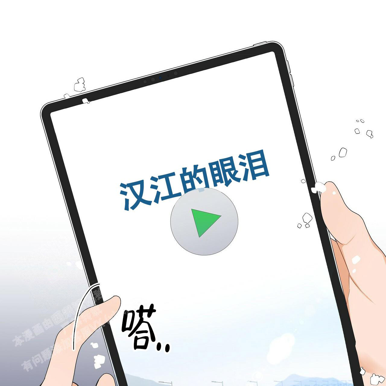 《奇怪的法则》漫画最新章节第14话免费下拉式在线观看章节第【51】张图片