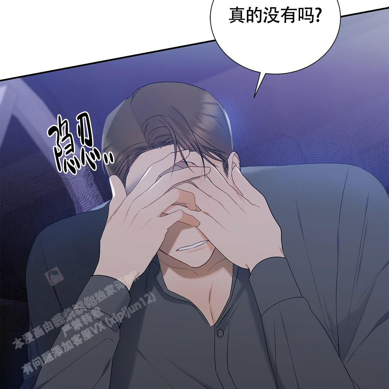 《奇怪的法则》漫画最新章节第21话免费下拉式在线观看章节第【57】张图片