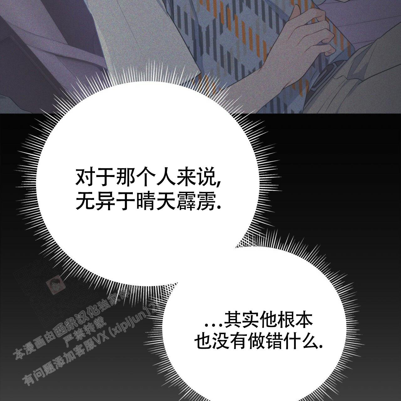 《奇怪的法则》漫画最新章节第24话免费下拉式在线观看章节第【35】张图片